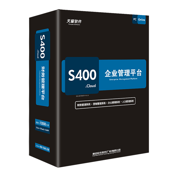 天耀3000-BAS