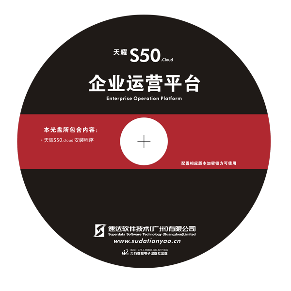 天耀3000-BAS