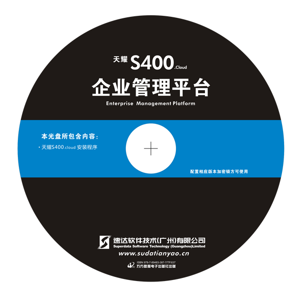 天耀3000-BAS